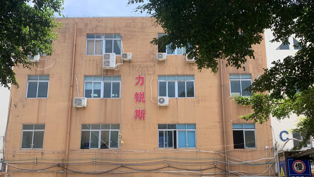 中国 Shenzhen Liruisi Electronics Co., Ltd. 会社概要